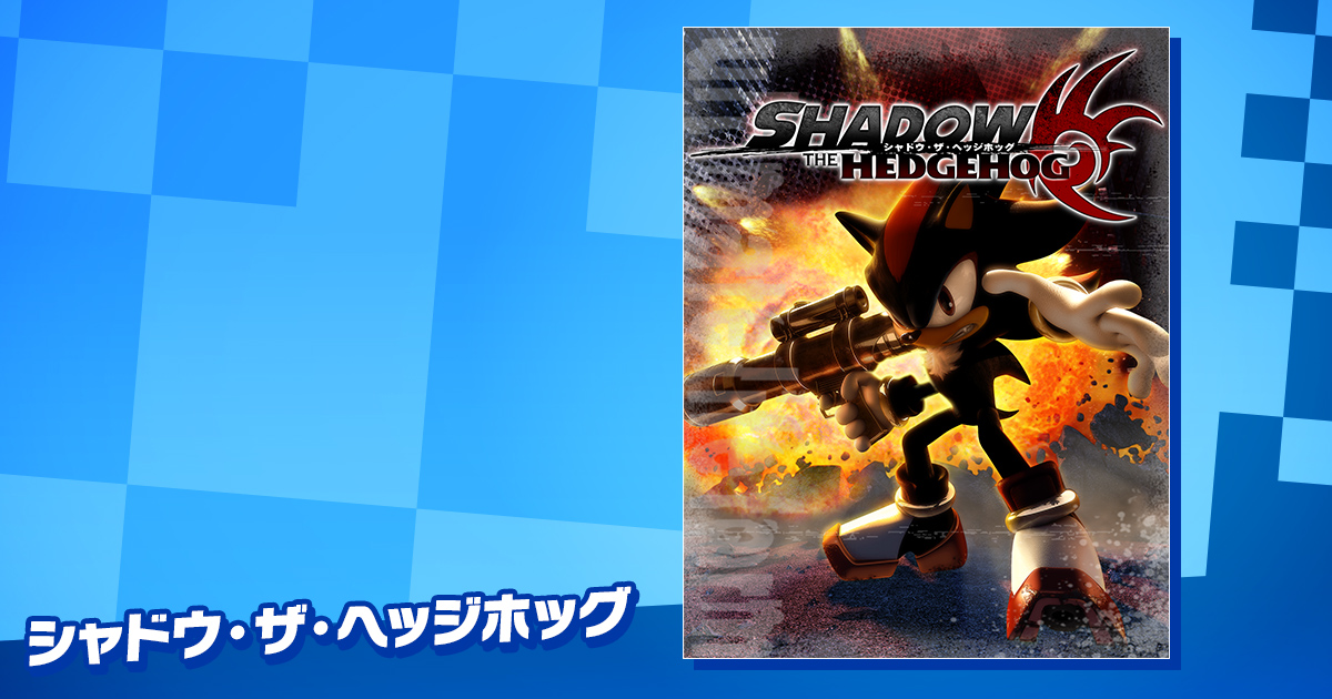 Official Shadow the Hedgehog promotional artwork